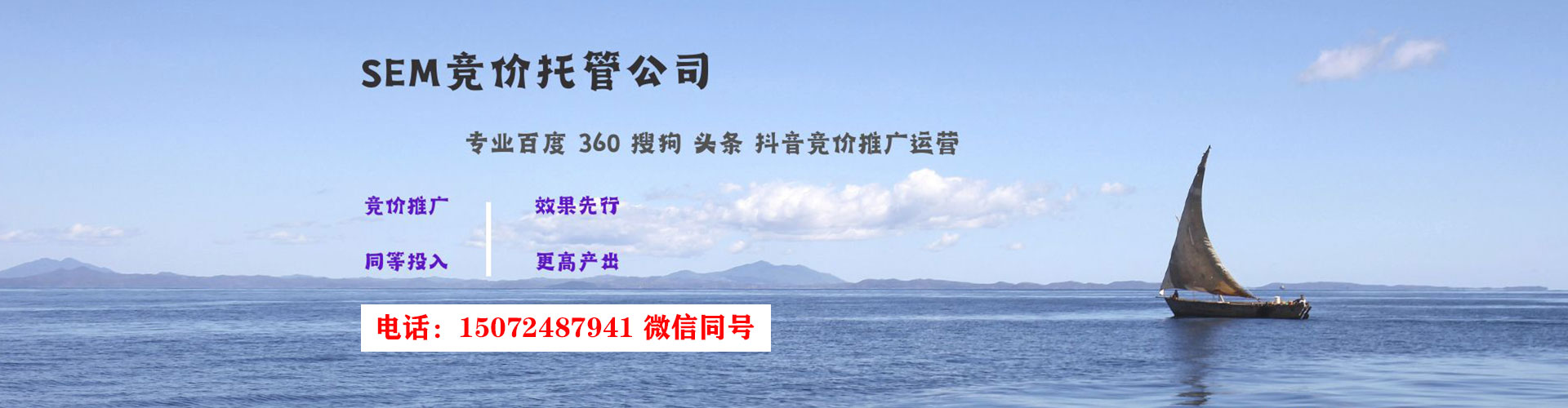 清镇sem广告